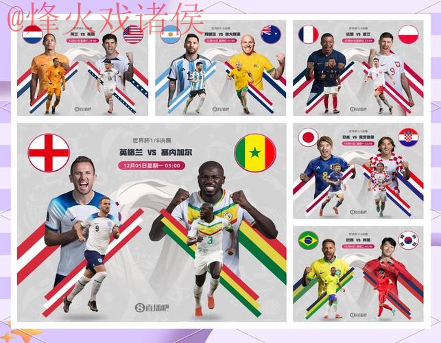世界杯滚球推荐热门赛事分析与实战策略