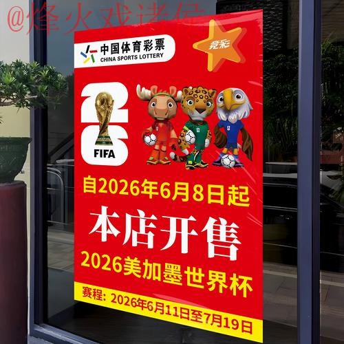 2026世界杯竞猜苹果官方入口地址