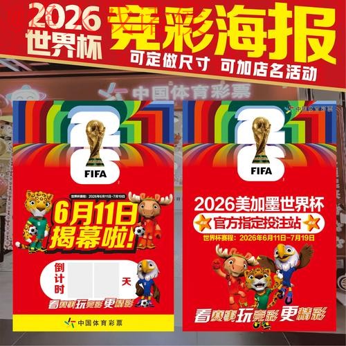 2026世界杯竞猜开户最佳平台推荐 2026世界杯竞猜开户最佳平台推荐