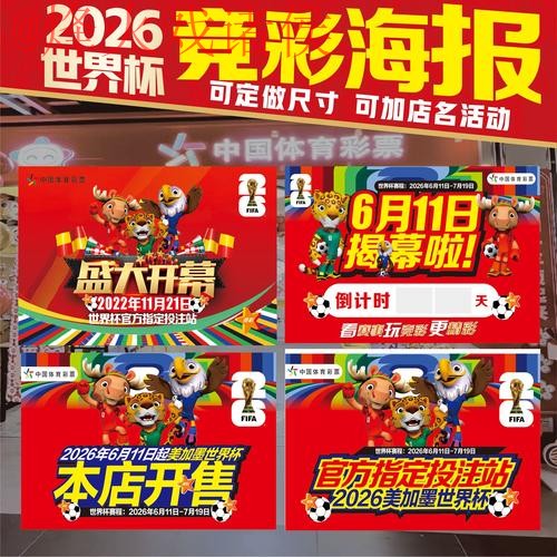 2026世界杯竞猜开户最佳平台推荐 2026世界杯竞猜开户最佳平台推荐